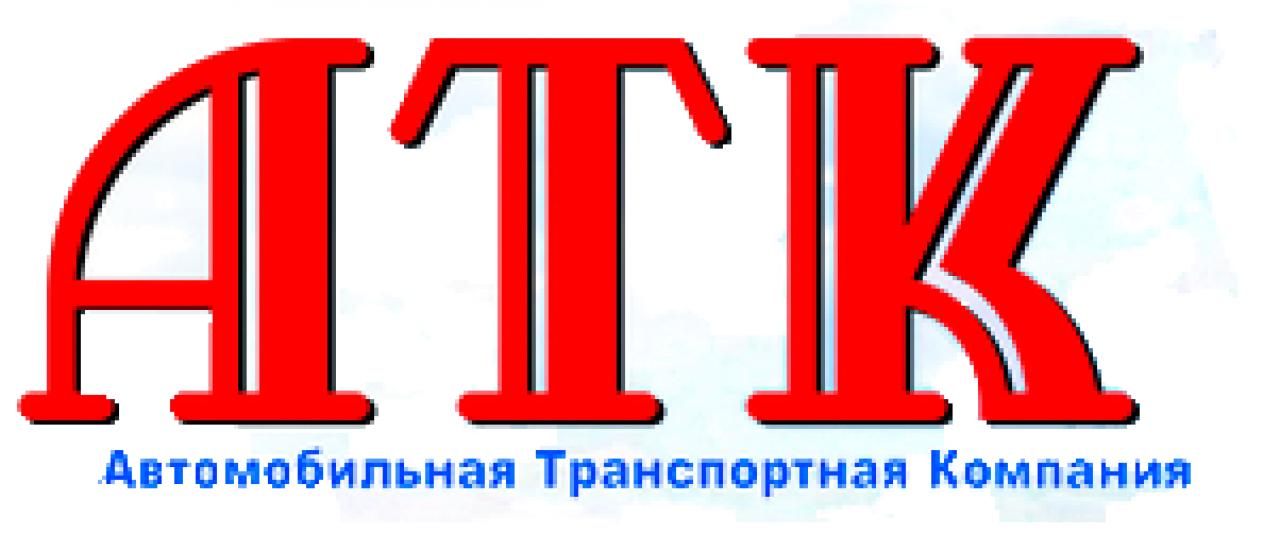 Тк уфа. АТК транспортная компания. АТК логотип транспортная компания. Архангельская телевизионная компания логотип. ООО Азиатско-Тихоокеанская торговая компания логотип.